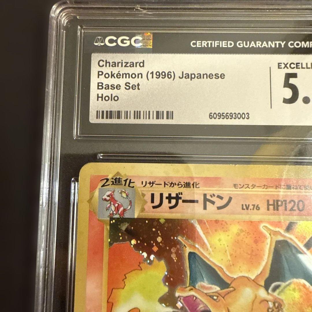 リザードン 1996年 日本語版 ホロカード - メルカリ