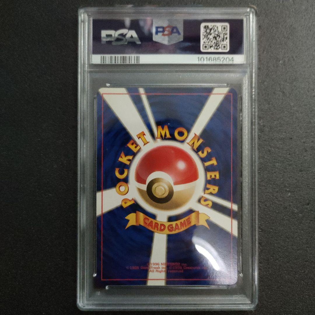 PSA8 】 コイキング 旧裏 初版 マークなし