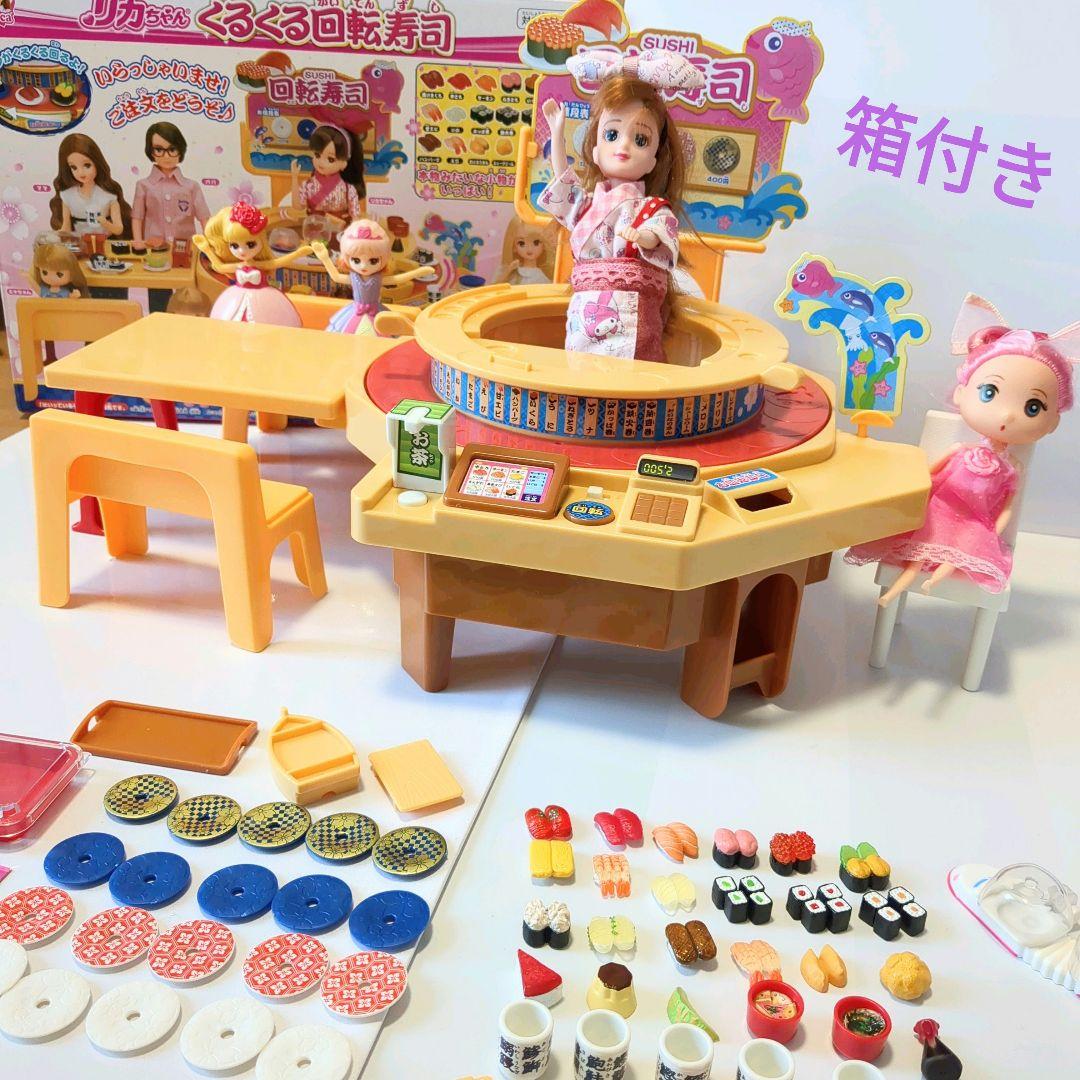 リカちゃん くるくる回転寿司 まとめ売り 人形 お店 おもちゃ 子供