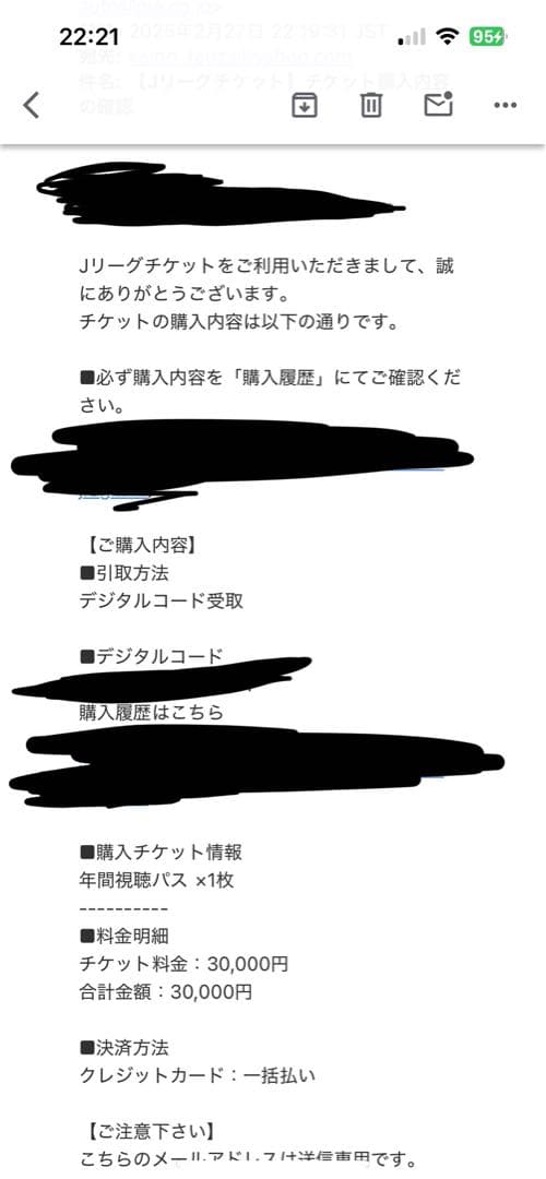 DAZN 年間視聴パス2025 2025 DAZN年間視聴パス【カード版】販売のお知らせ | サンフレッチェ