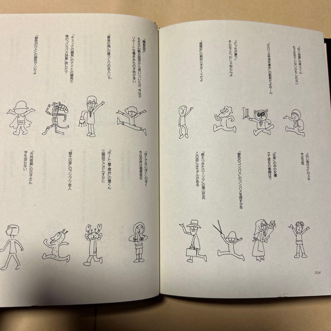 サイン！初版！美本]やなせたかし幻想短篇小説集 3分間劇場50編 案内状