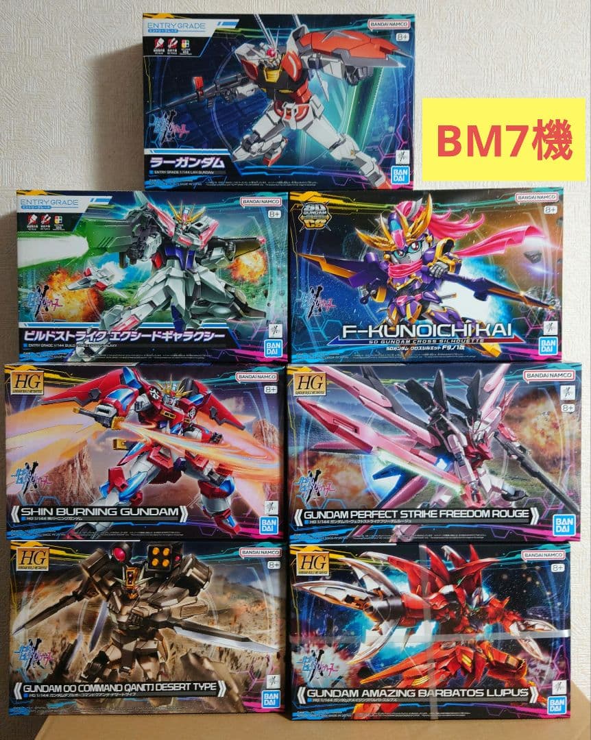 HG ガンダムビルドメタバース系キット 7点まとめセット HG 『ガンダムビルドメタバース』大型機体（仮）」12月発売決定