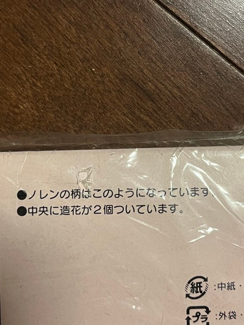 お値下げ中！日焼けキティ♡のれん 激レア！新品未使用未開封 大人気日焼けキティ♡