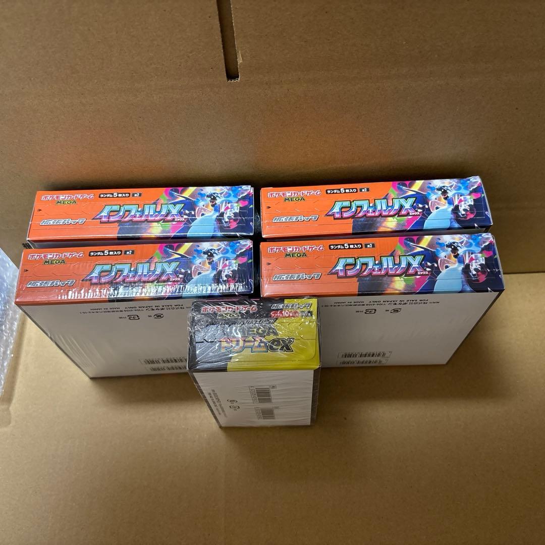 インフェルノX 4BOX MEGAドリームex 1BOXシュリンクあり計5BOX