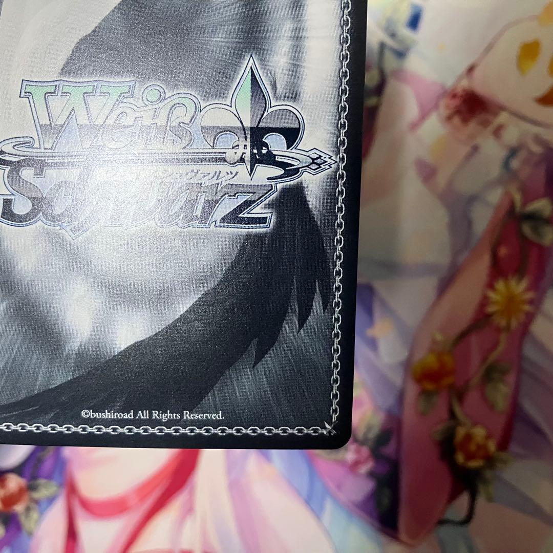 ヴァイスシュヴァルツ　信濃　サイン　SP