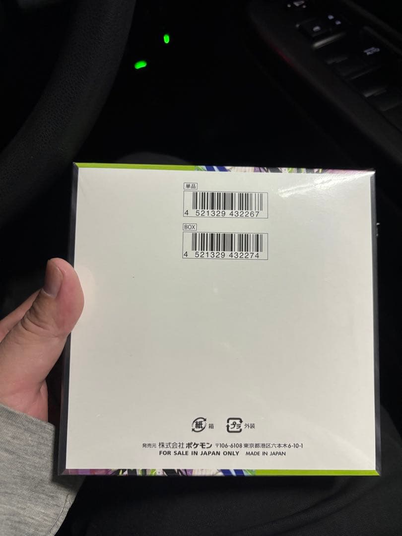 ポケモンカードゲーム ムニキゼロ 1ボックス