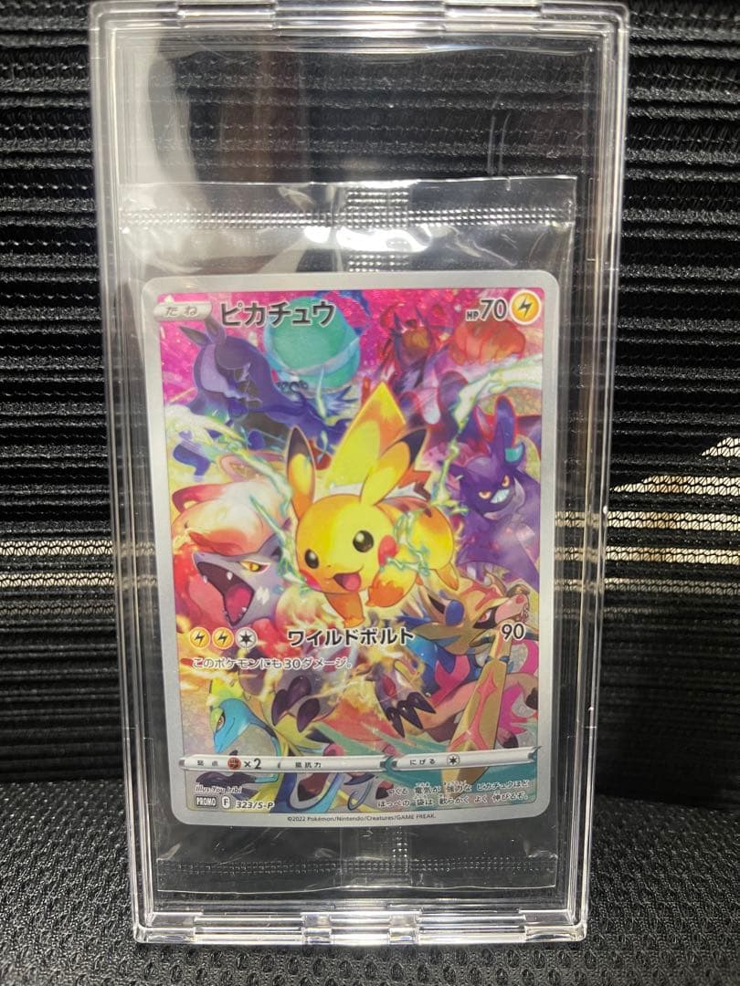 【未開封品】 ポケモンカード見返り美人 ピカチュウ ウッウ　プレシャスピカチュウ