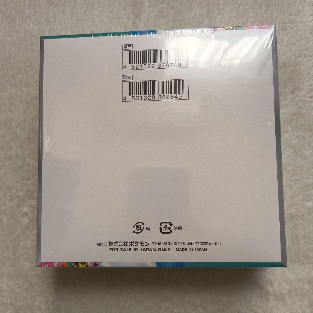 バトルパートナーズ box シュリンク付き ナンジャモプロモ・他オマケ付き