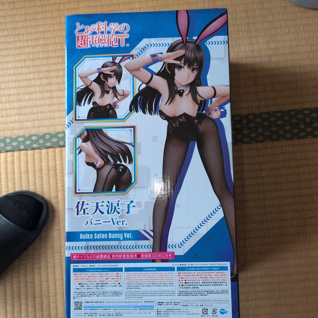 とある科学の超電磁砲　佐天涙子　バニーver 完成品フィギュア