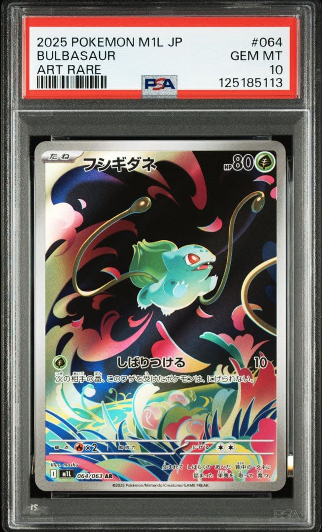 BS72 幽魔 ニュクス AX以下 3コン 19種