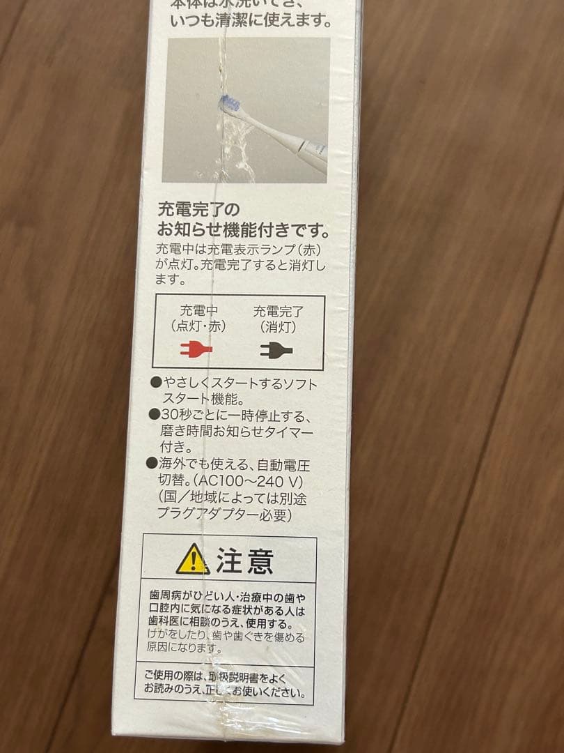 未開封 新品 音波歯ブラシ プリニア　プリニアスマート Panasonic