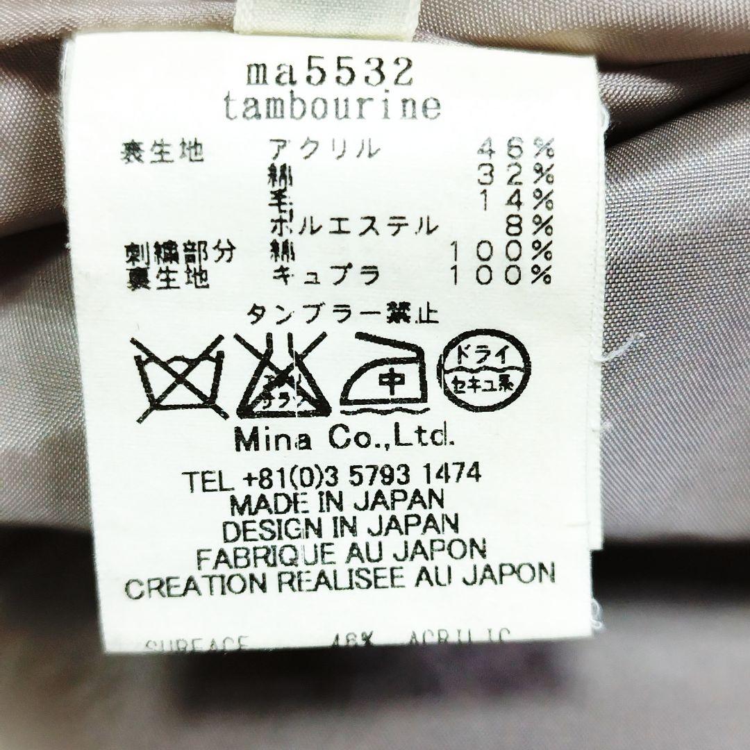 ミナペルホネン タンバリン スカート ネイビー 刺繍 ネイビー ウール混