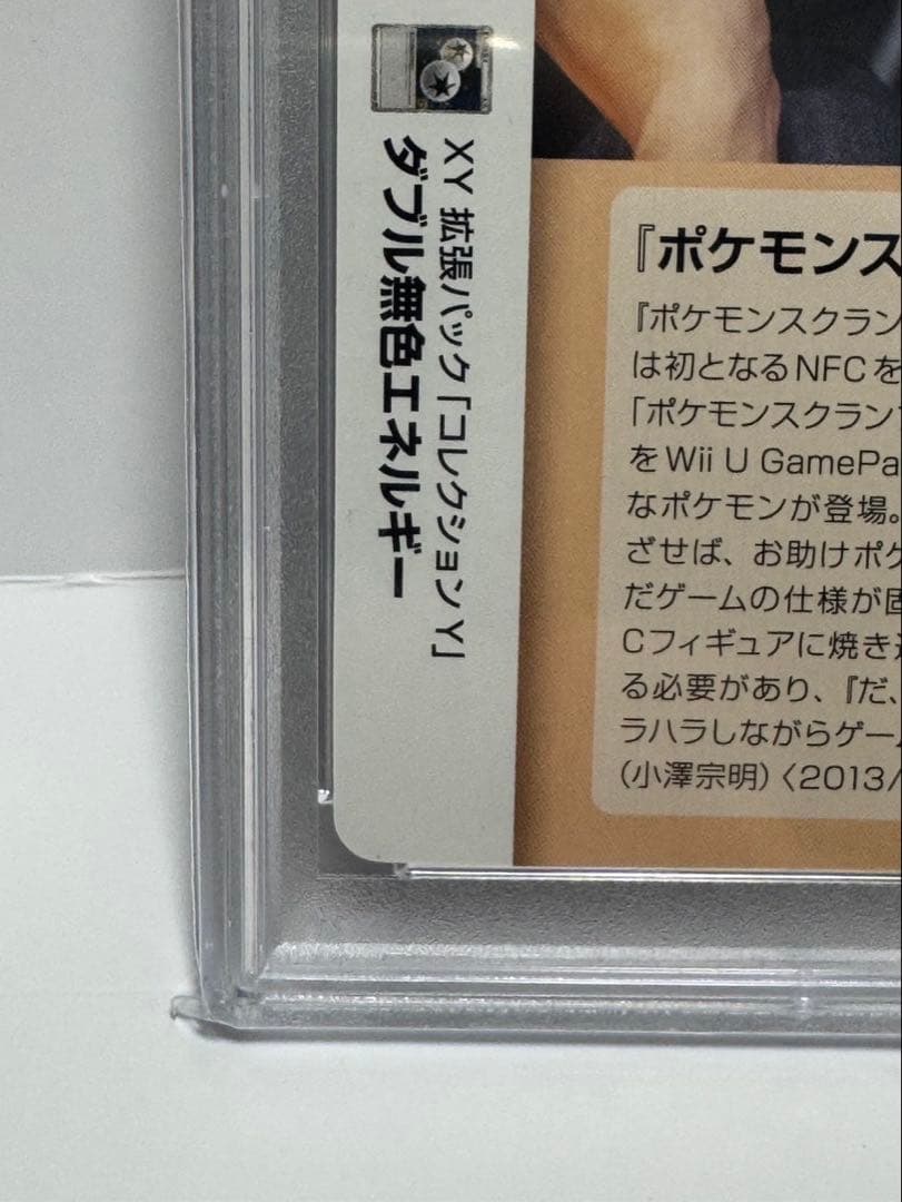 【最安値】ダブル無色エネルギー 25th クリーチャーズ　PSA9