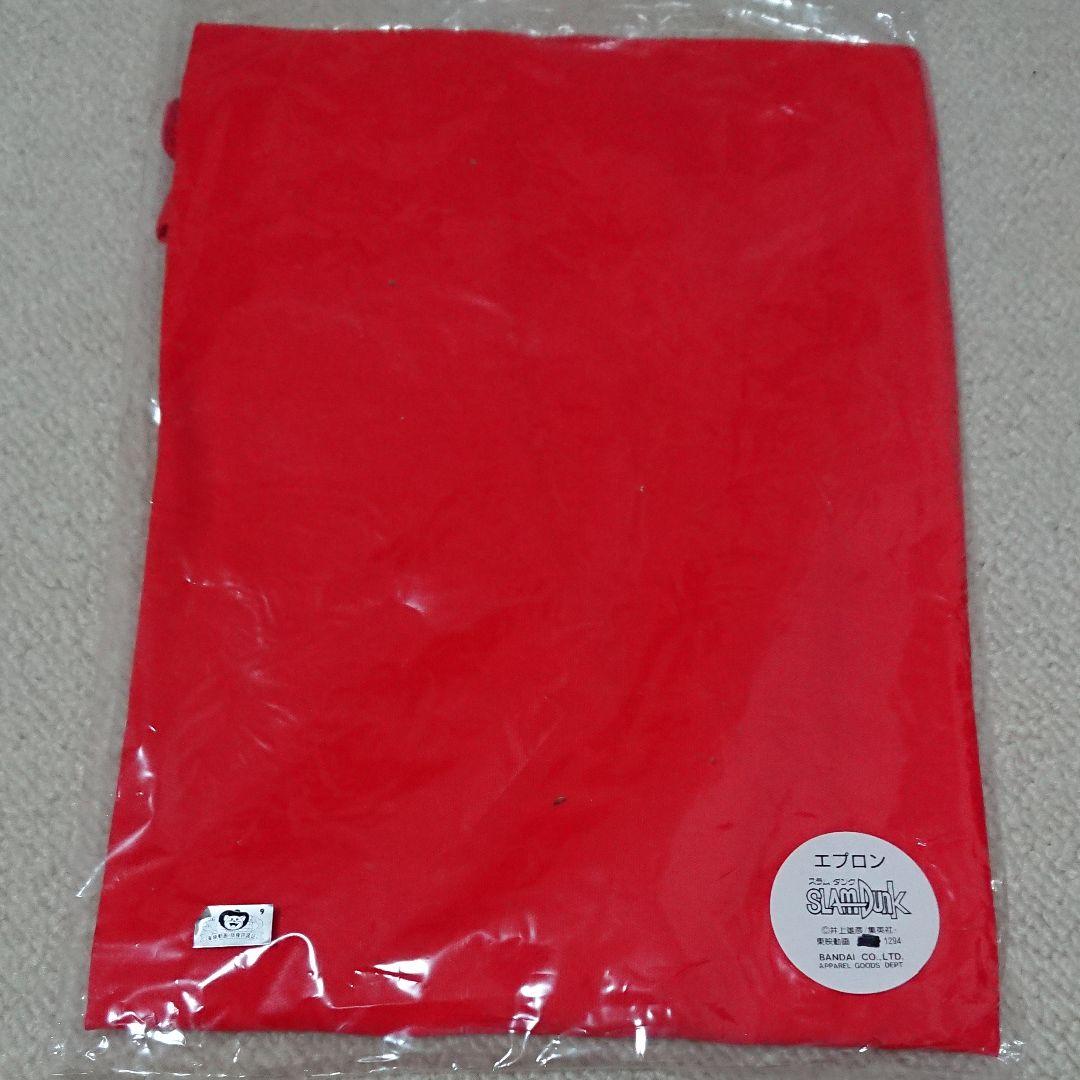 超激レア物・未開封:スラムダンク「エプロン」