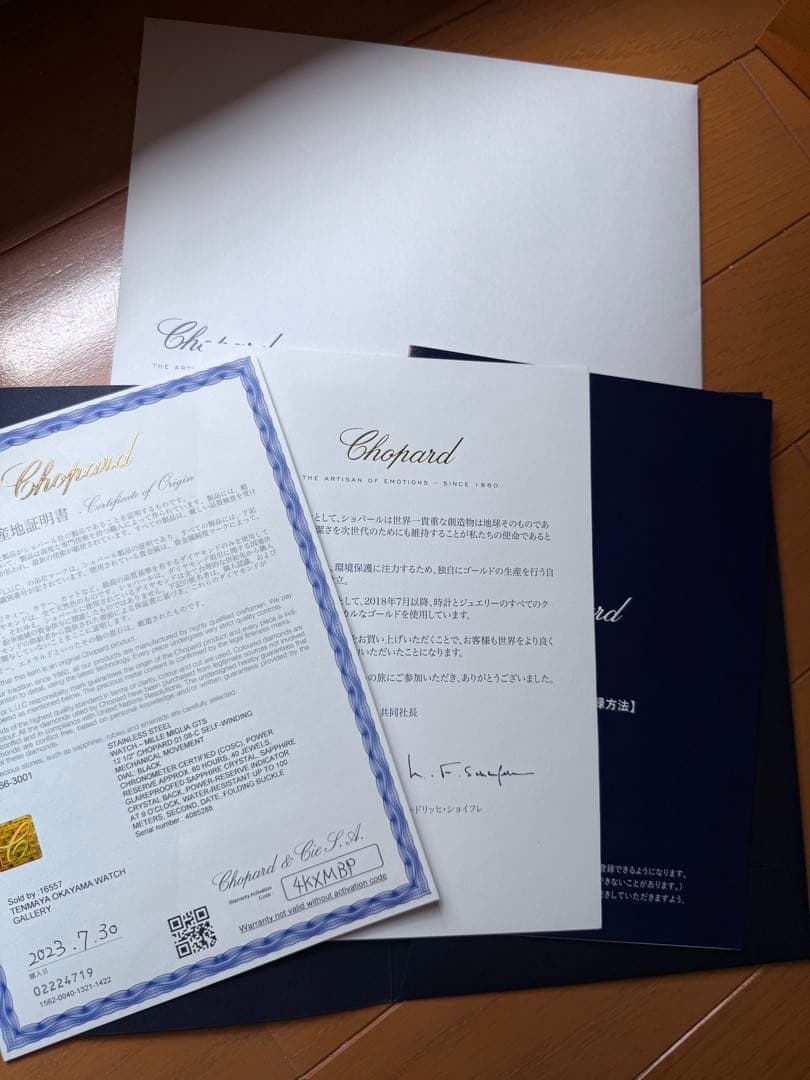 ChopardMille Miglia GTSパワーコントロール