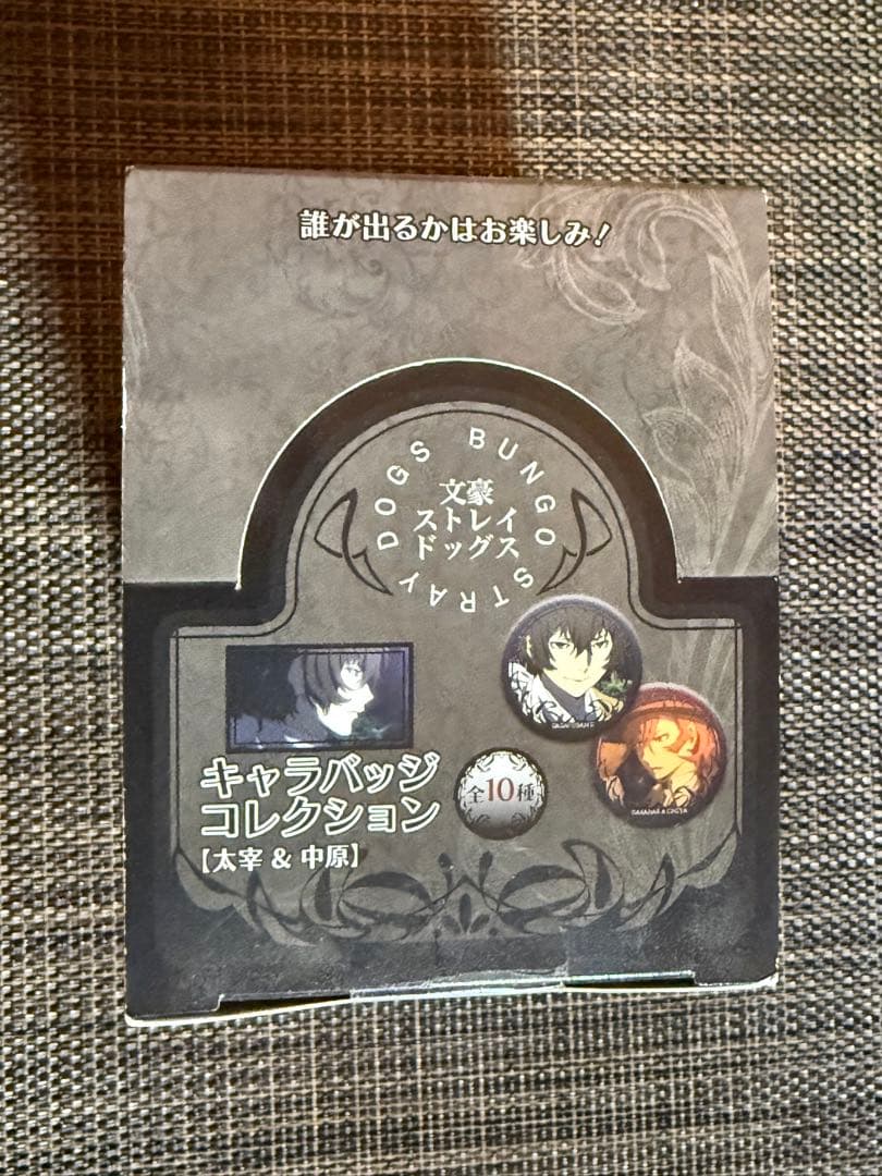 文豪ストレイドッグス 太宰＆中原 キャラバッジコレクション