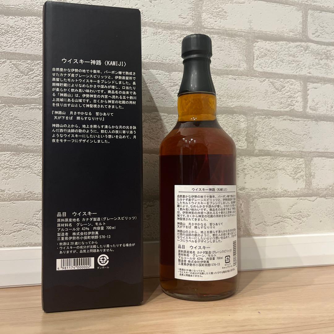 神路 THE KAMIJI ブレンデッドウイスキー 700ml 43%
