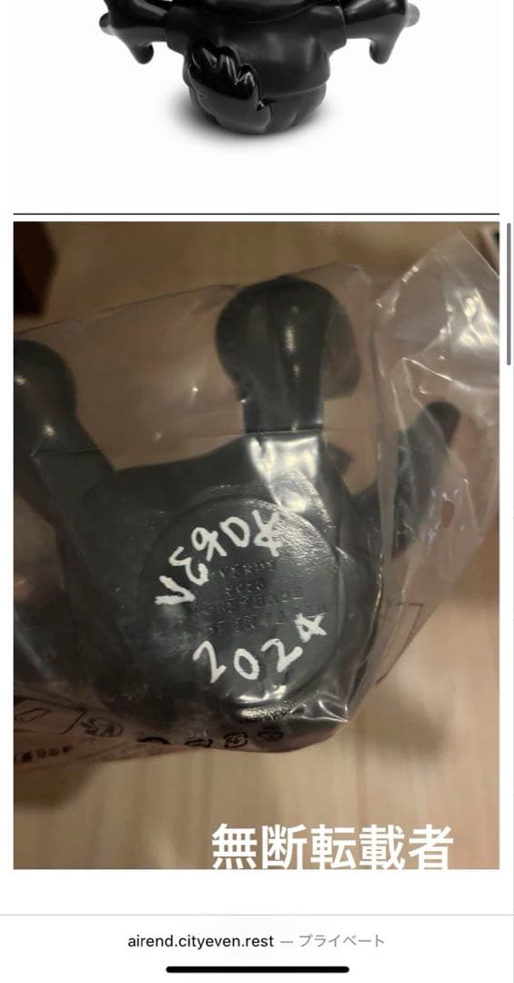 Visty フィギュア verdy toy 15体限定 直筆サイン入りソフビ