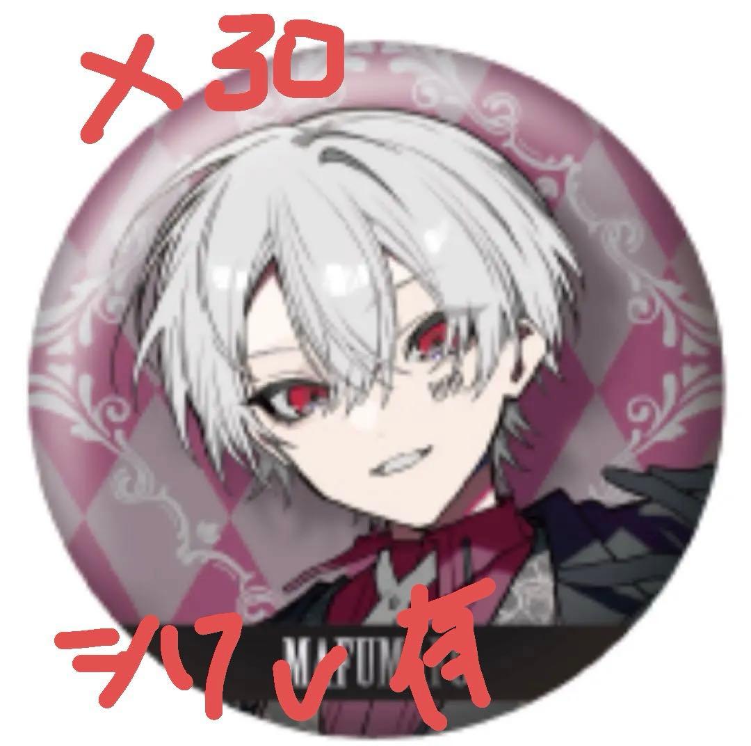 まふまふ DMM シークレット まぬんちゃん 缶バッジ まとめ売り