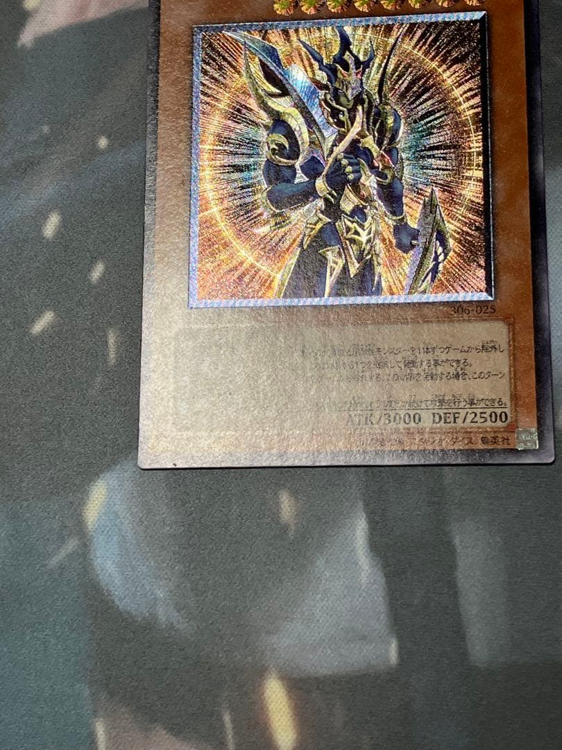 遊戯王　カオス・ソルジャー　－開闢の使者－レリーフ