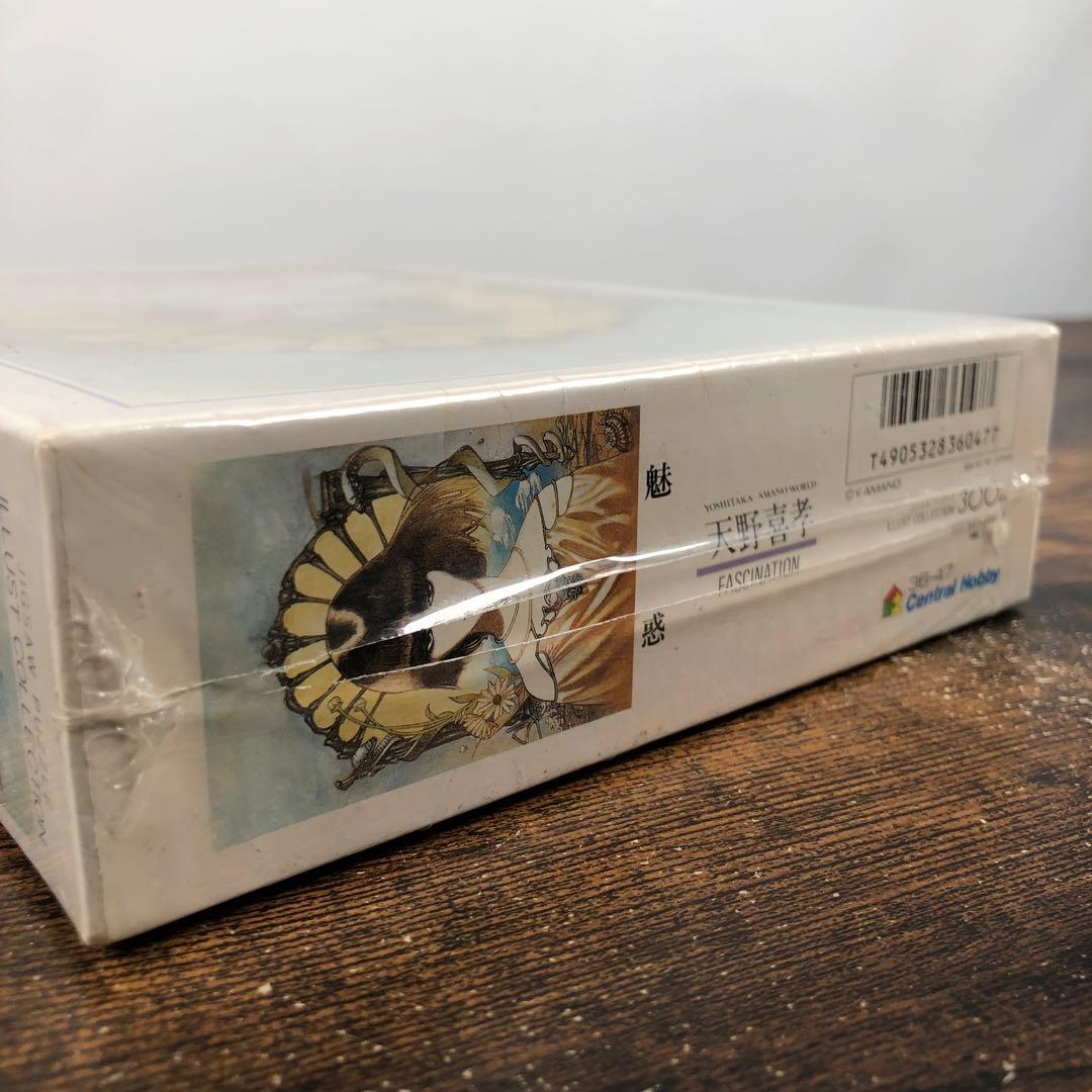 未開封 天野喜孝 魅惑 FASCINATION ジグソーパズル 300ピース - メルカリ