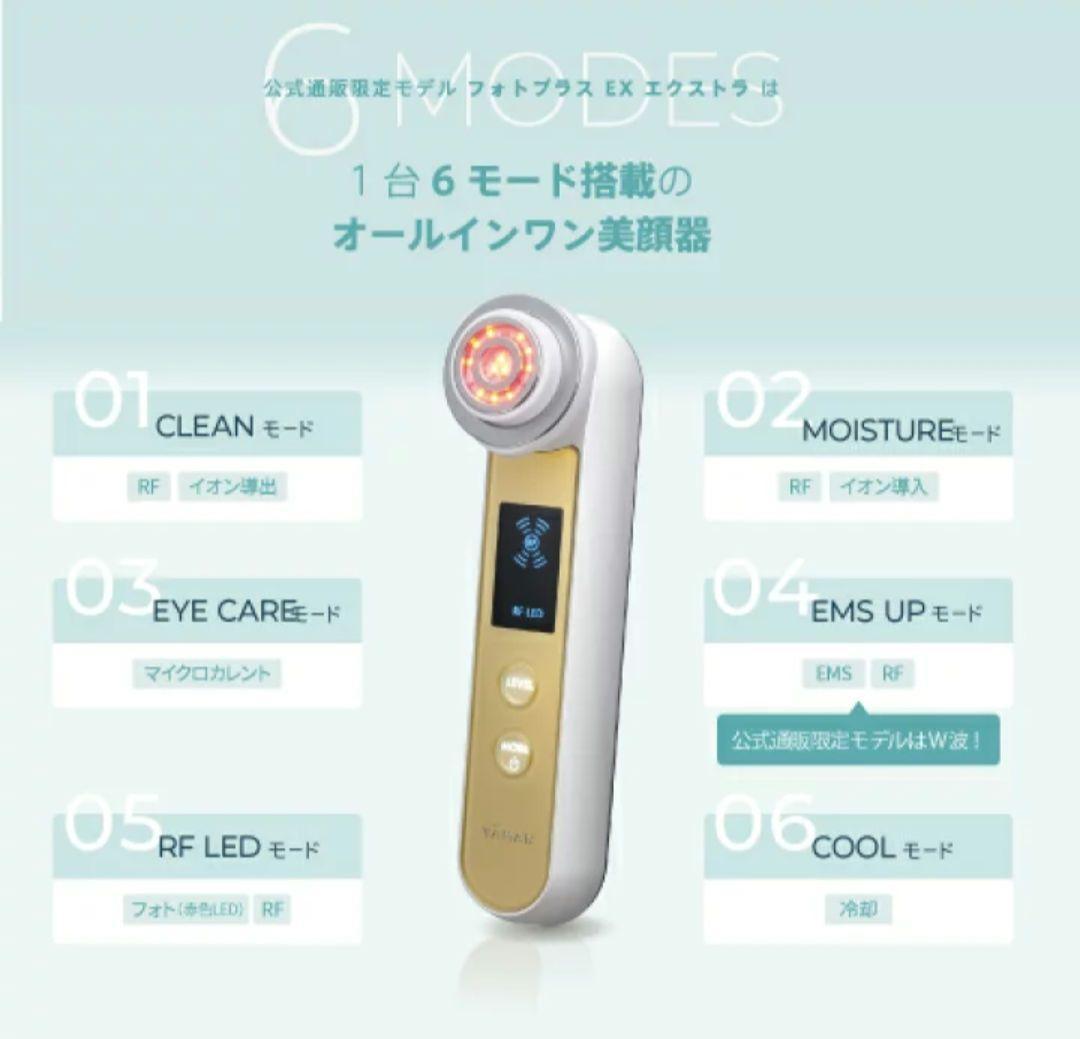 クラシックコスメ・香水・美容 - YA-MAN 美顔器 RF(ラジオ波)ボーテ