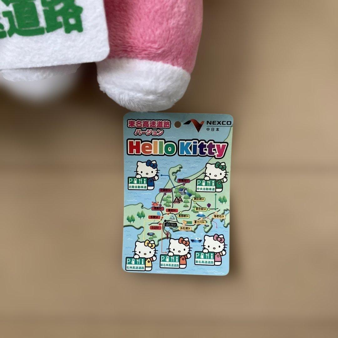 ご当地キティ　レトロキティ　ぬいぐるみ