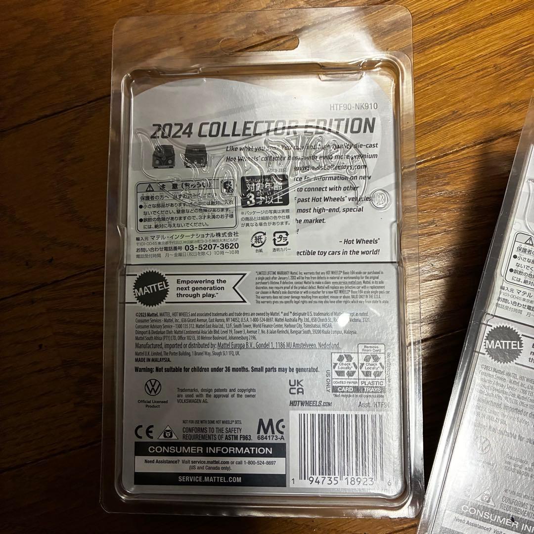 ホットウィール 2024 レジェンドツアー 限定 クールコンビ　2個　袋付き