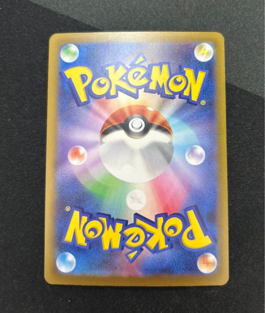 【センタリング良好】ピカチュウex SAR メガドリームex