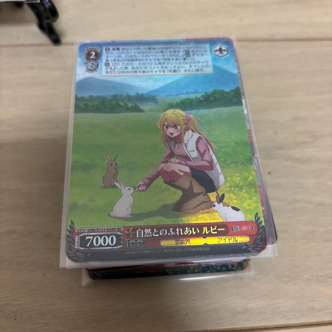 推しの子ヴァイシュヴァルツ　アクアサイン他