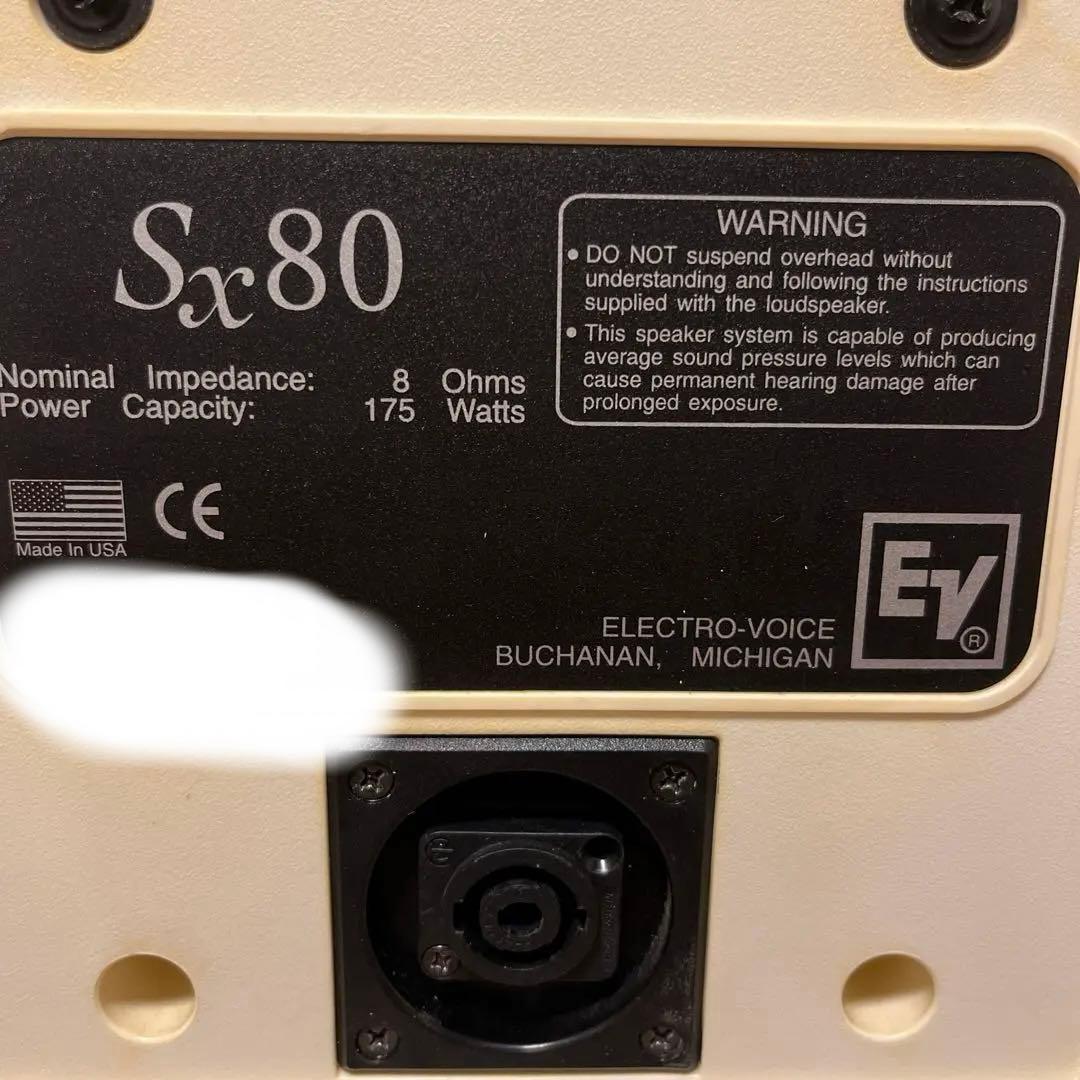 EV SX80 スピーカー ホワイト 動作確認済み