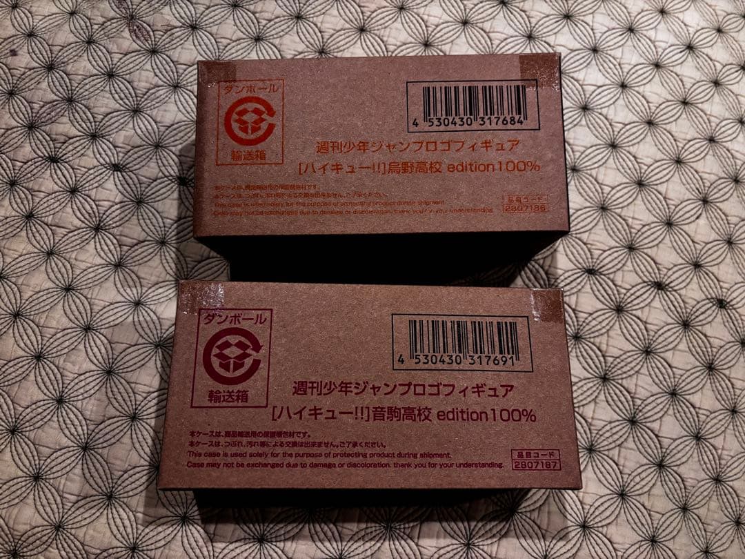 ハイキュー‼︎ ジャンプ ロゴ 応募者全員サービス 烏野 音駒 - メルカリ