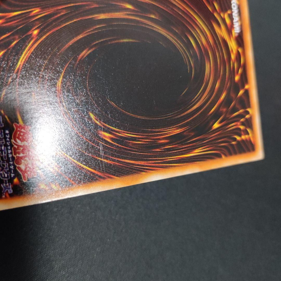 【希少・上美品】青眼の白龍 初期