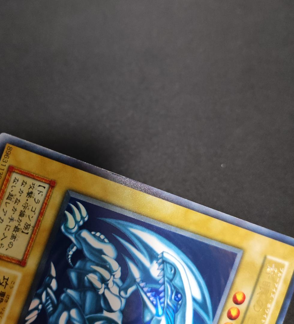 【希少・上美品】青眼の白龍 初期