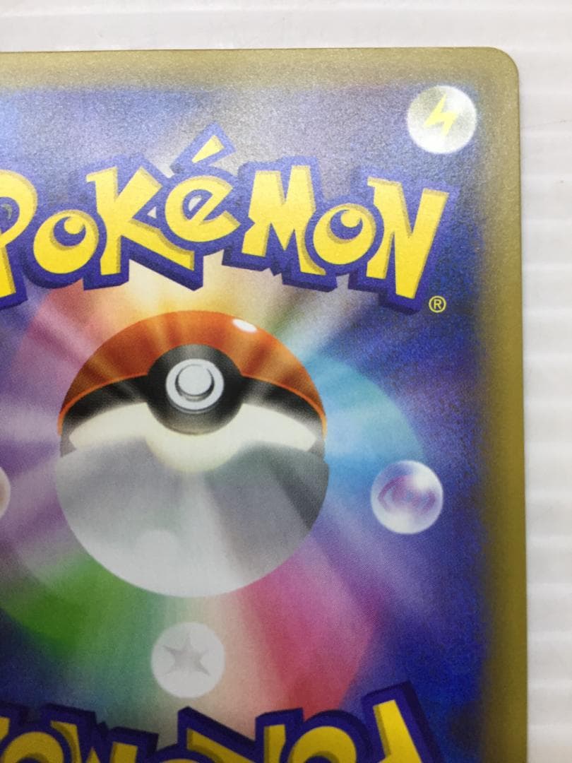 C-253　おたんじょうびピカチュウ　25thプロモ版　007/025