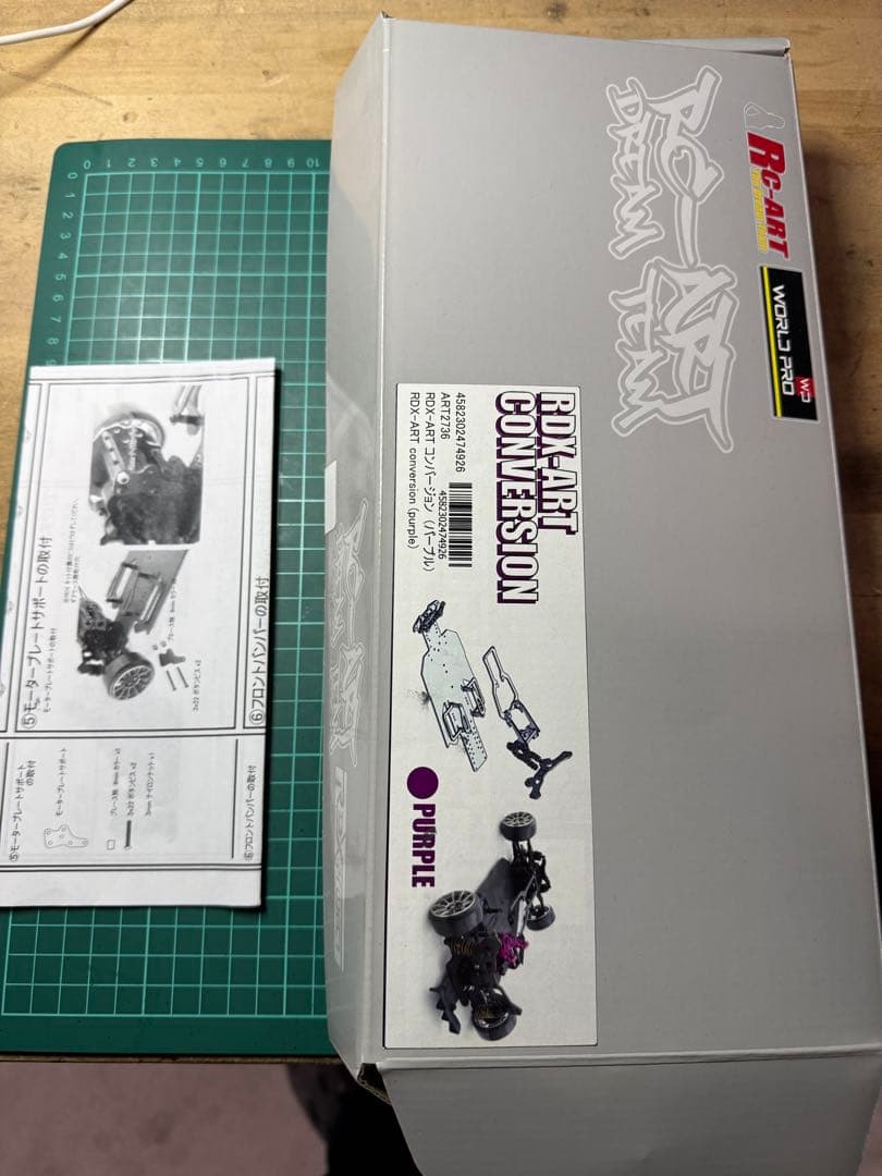 RC ART RDXコンバージョンシャーシ　パープル