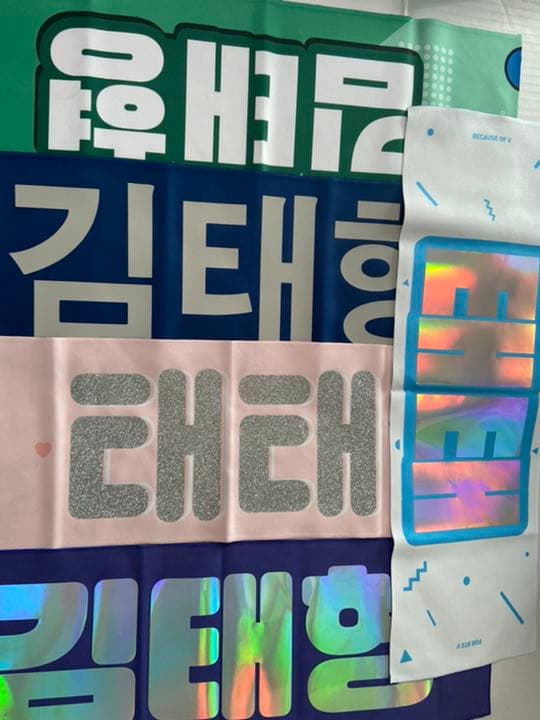 BTS うちわ スローガンセット テヒョン多め - アイドルベストセラー