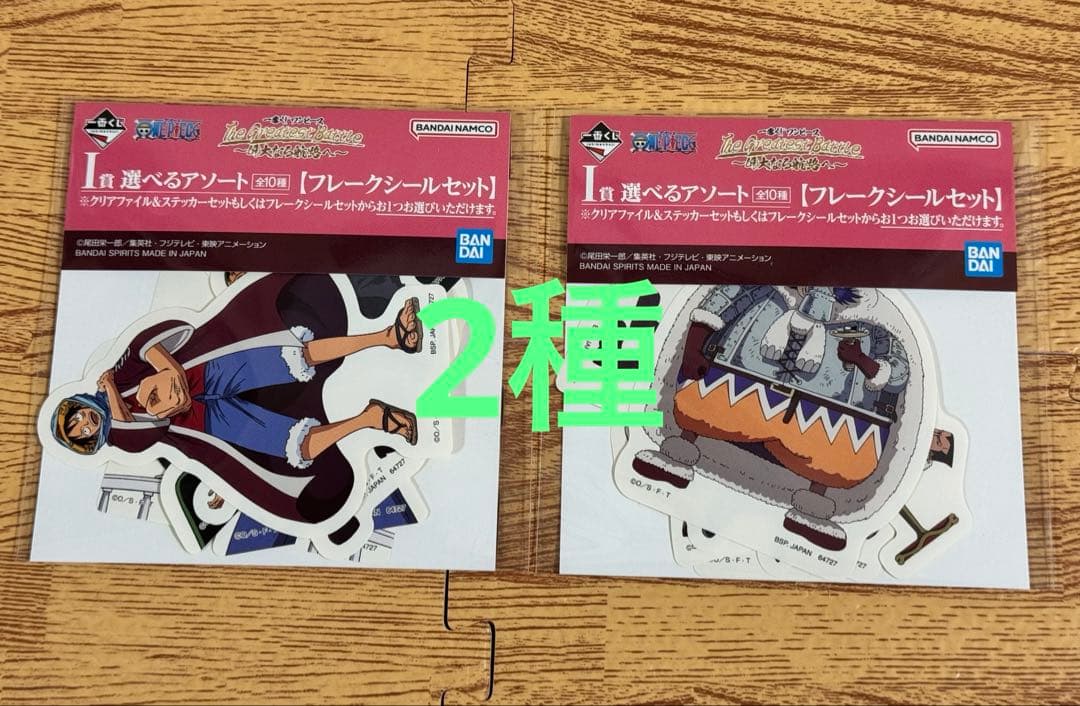 ☆新品未開封☆ 一番くじワンピース 下位賞43点詰め合わせセット