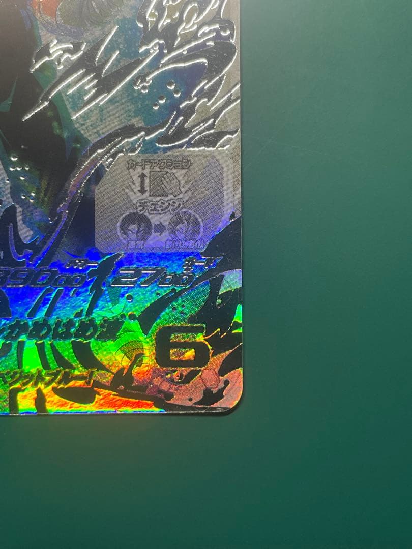 限定最終日タイムセールUGM4-SEC LC ベジット　美品