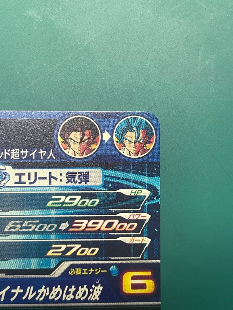 限定最終日タイムセールUGM4-SEC LC ベジット　美品