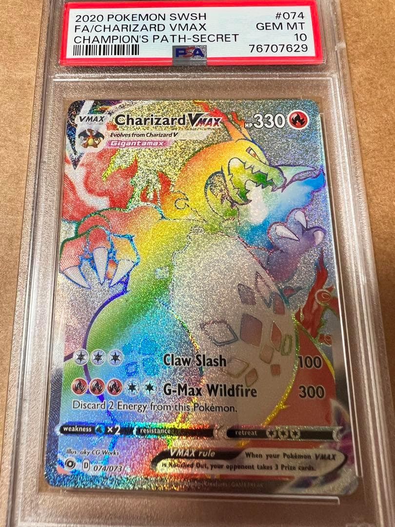 ポケモンカード ポケカ リザードン VMAX HR 英語 PSA10 - メルカリ