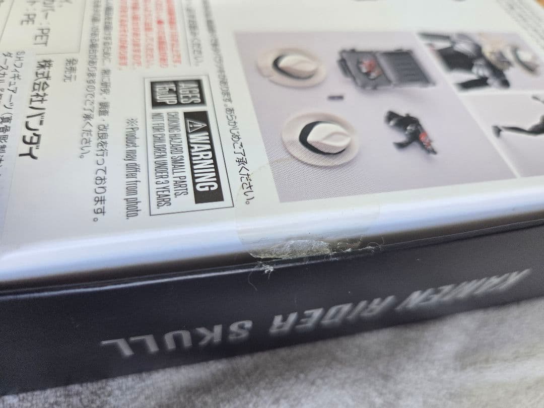 真骨彫製法　SHFiguarts　仮面ライダースカル