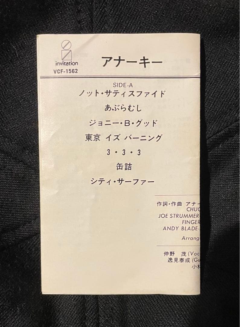 アナーキー 1st カセットテープ】