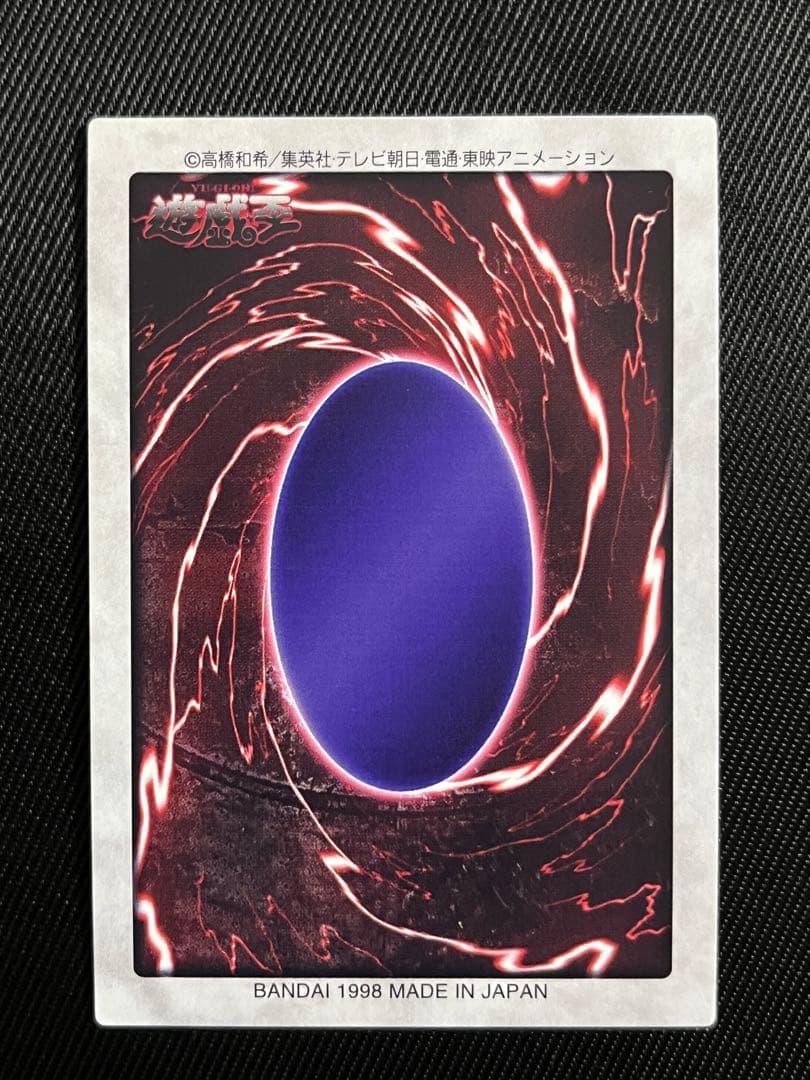 遊戯王　ゲートガーディアン　バンダイ版