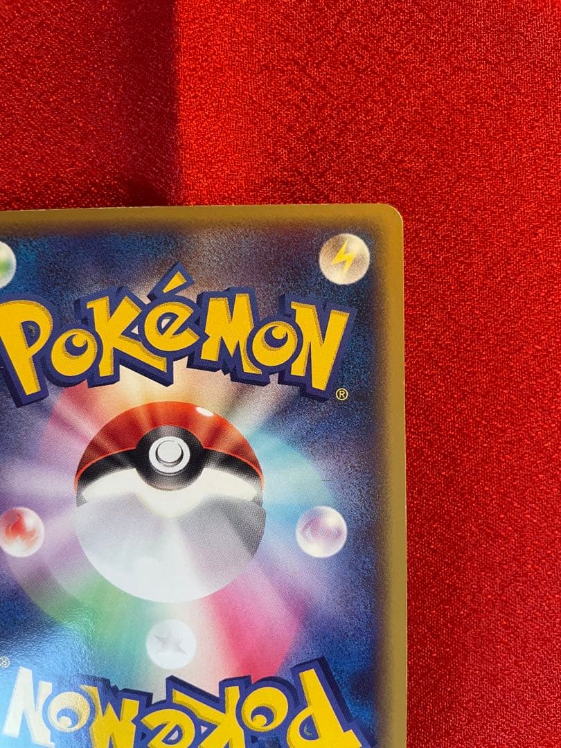 【希少プロモ 2枚】ピカチュウ 023/024/ADVノーマル キラ 最終値下げ