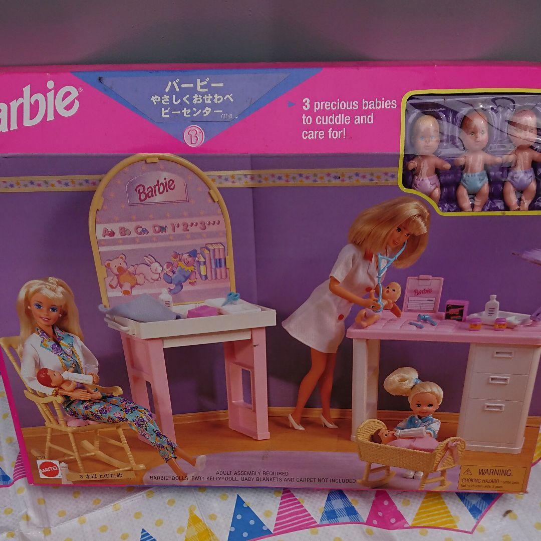 バービーベビーセンター未使用レア 2026年最新】Yahoo!オークション -バービー人形 未開封の中古品・新品