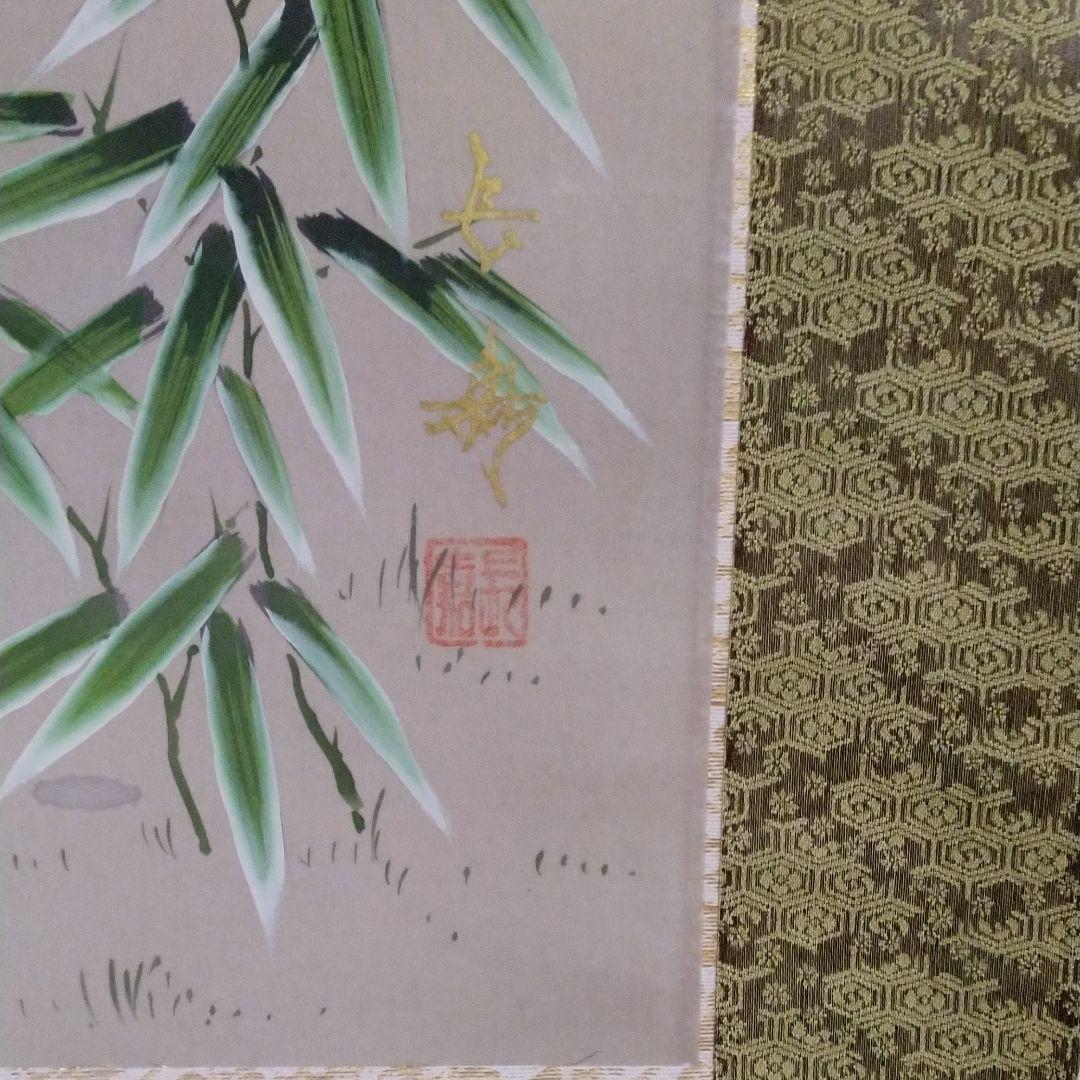 掛軸　錦鶏銀鶏鳥　舟越長嘉