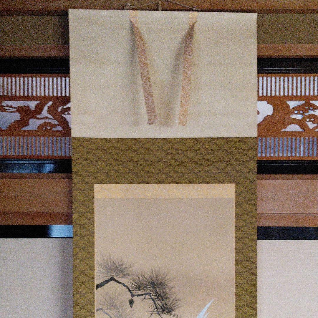 掛軸　錦鶏銀鶏鳥　舟越長嘉