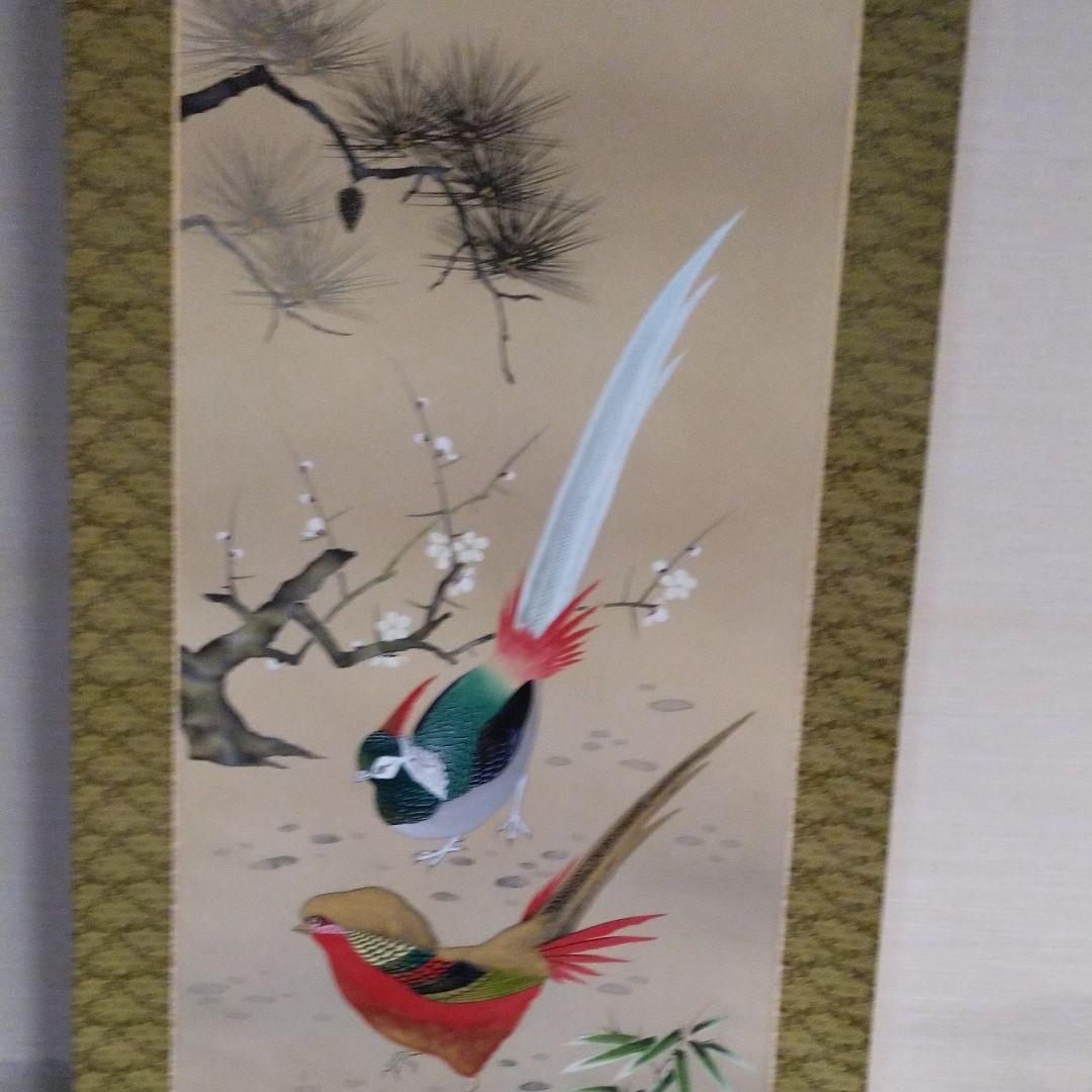 掛軸　錦鶏銀鶏鳥　舟越長嘉