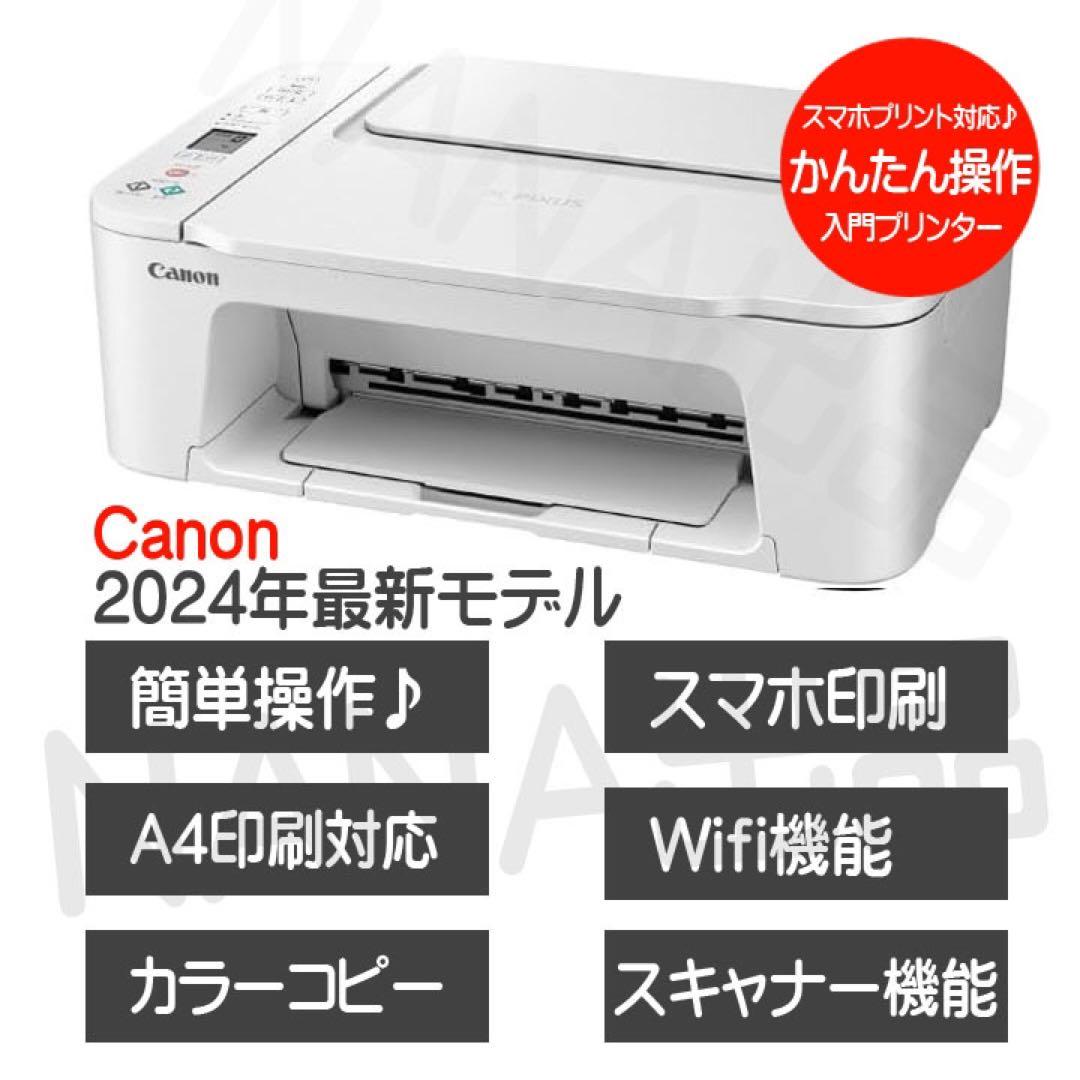 プリンター 本体 TS3730 CANON 未使用 複合機 コピー機 ZP13